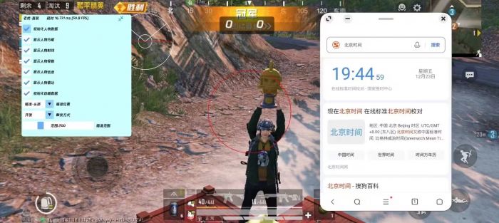 和平精英免费挂 锁头 透视 - 全平台实用型辅助神器